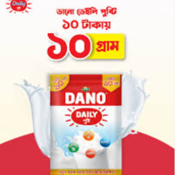 ড্যানো ১০ গ্রাম Dano 10tk