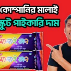 Reedisha Malai Fun - 36gm