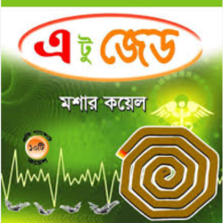 A To Z Mosquito Coil